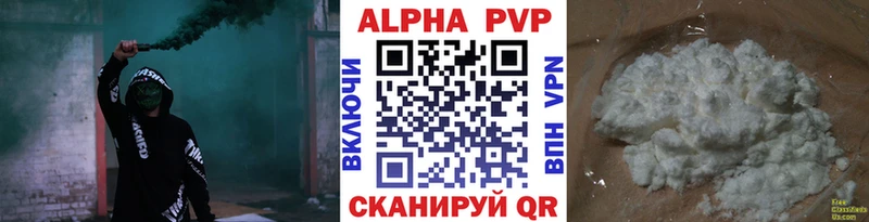 APVP кристаллы  Валдай 