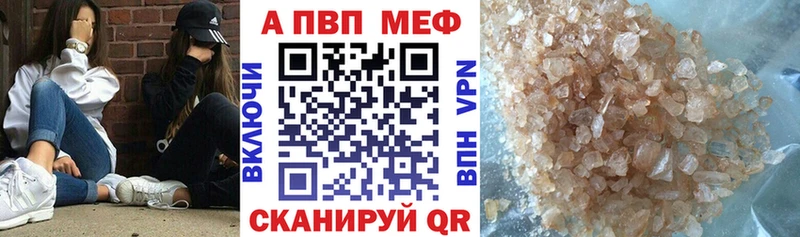 Альфа ПВП Crystall Валдай