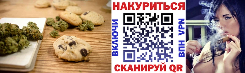 Canna-Cookies конопля где продают Валдай