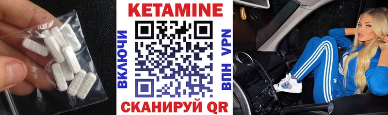Кетамин VHQ Валдай