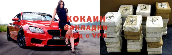 кокаин VHQ Балабаново